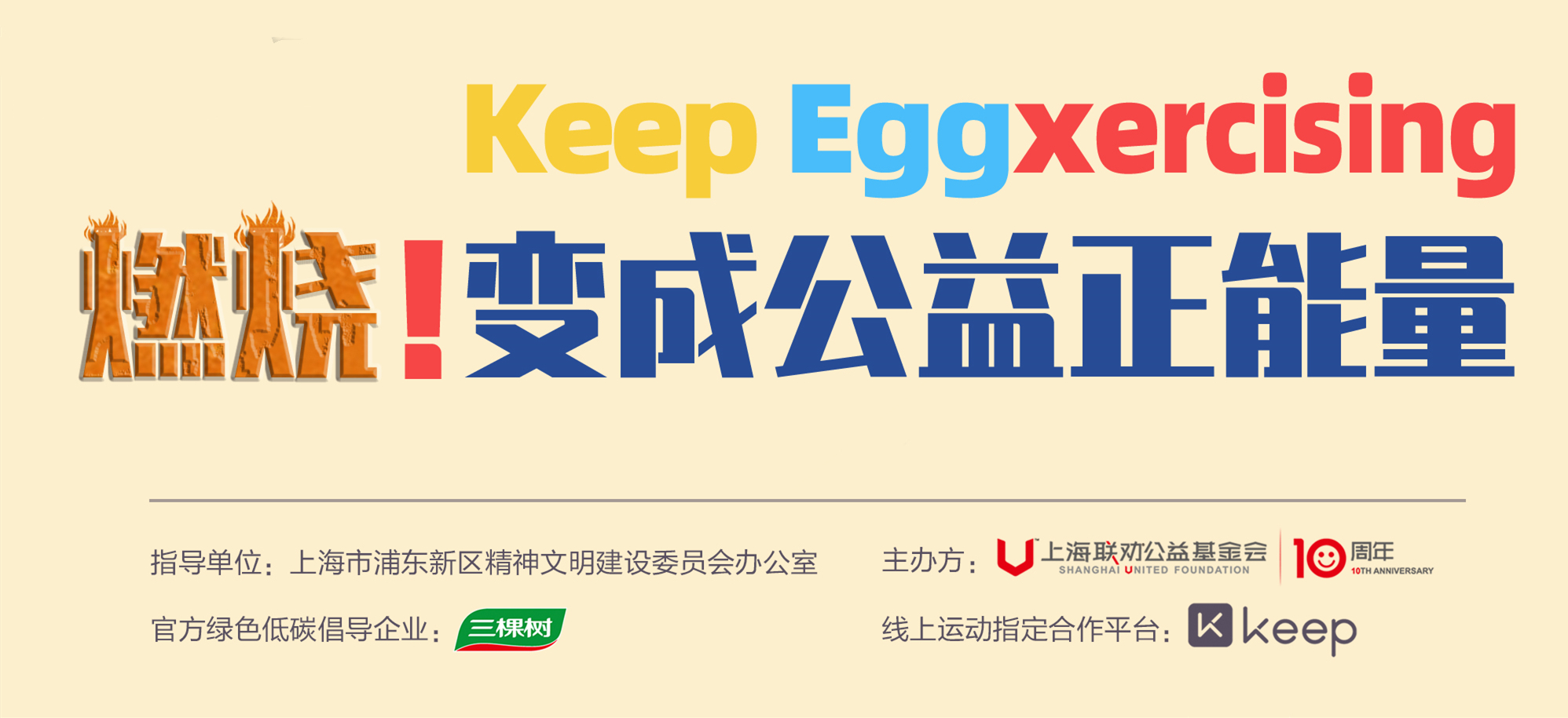 2020暴走主視覺（改5-12)(1)_副本.jpg