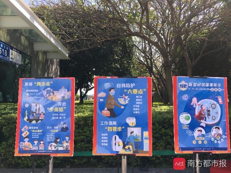 園區(qū)防疫貼士1.jpg